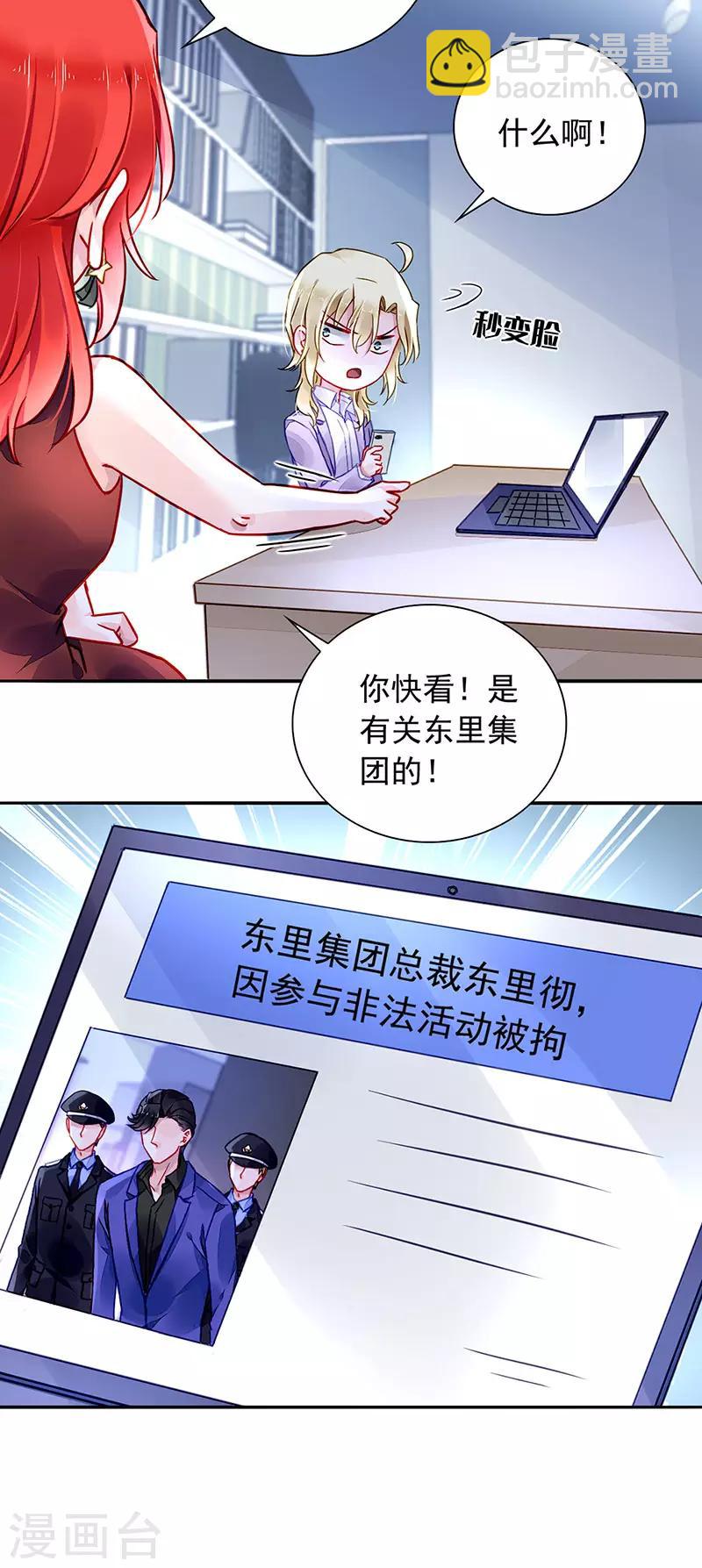 第209话 亲自下厨-第247话