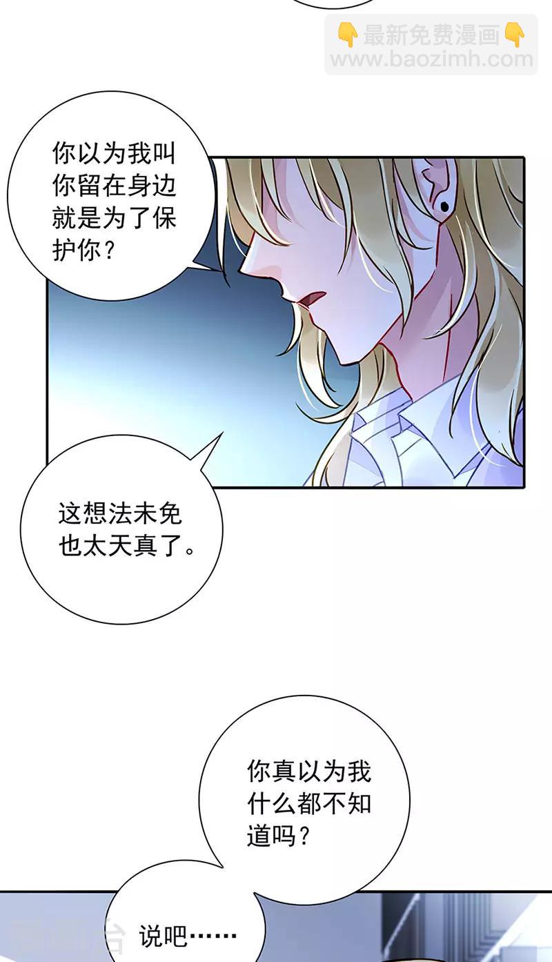 第209话 亲自下厨-第247话
