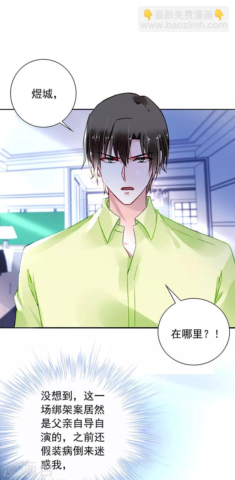第209话 亲自下厨-第247话