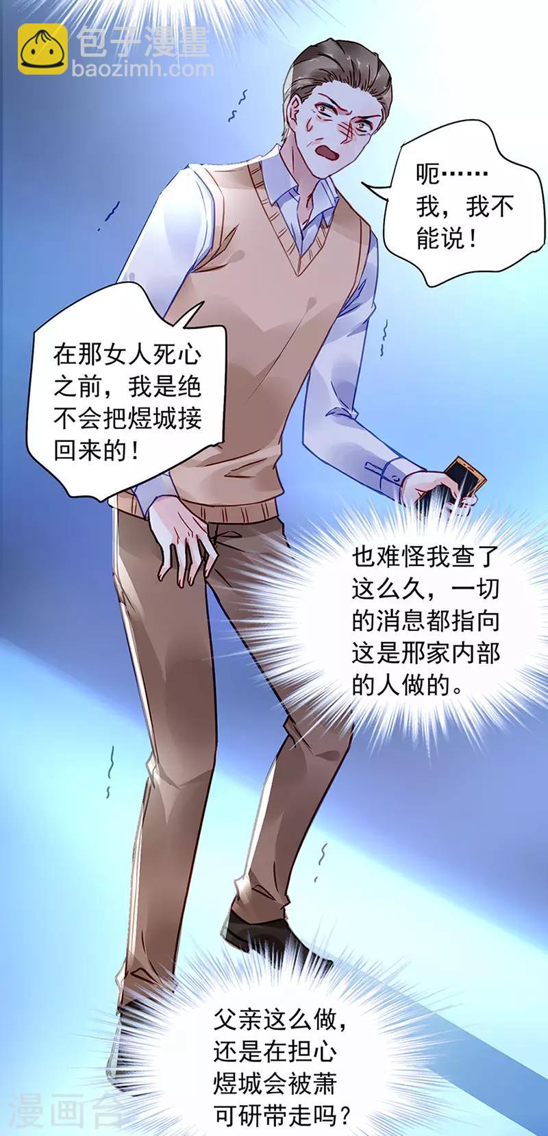 第209话 亲自下厨-第247话
