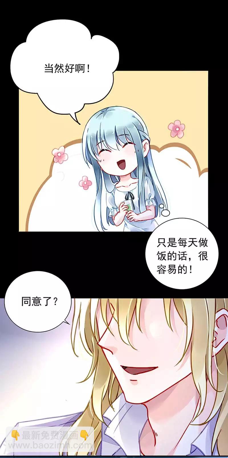 第211话 同意了？-第249话
