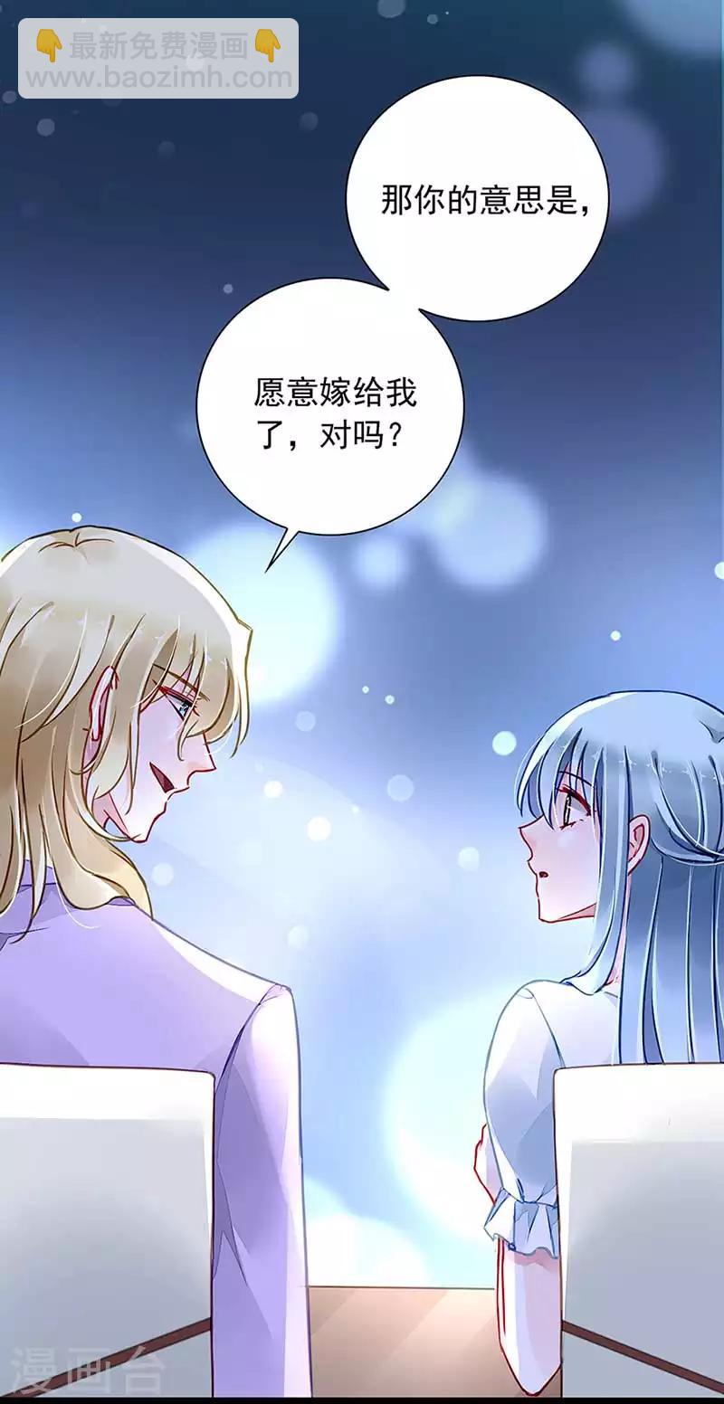 第211话 同意了？-第249话