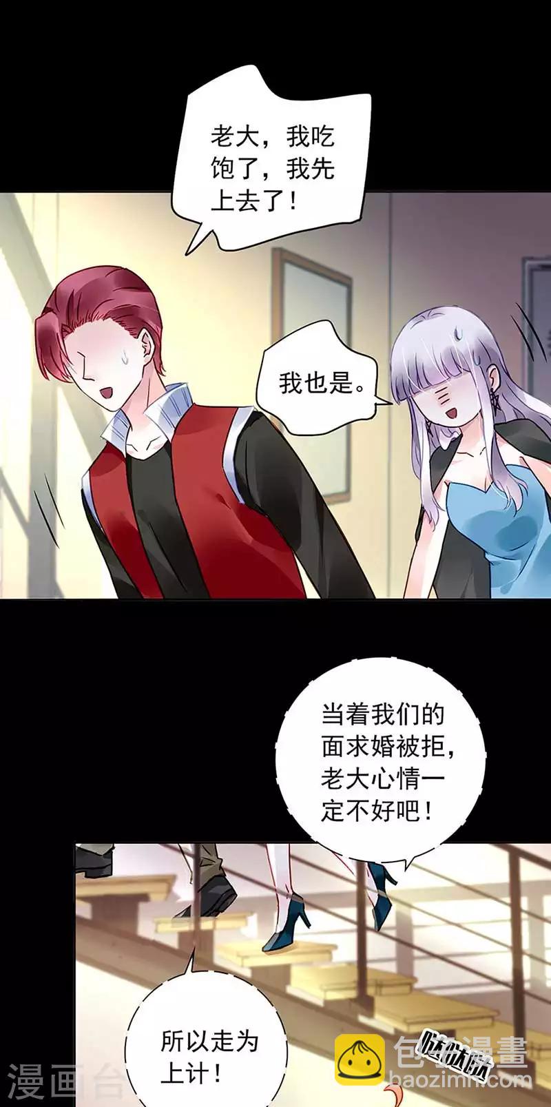 第211话 同意了？-第249话
