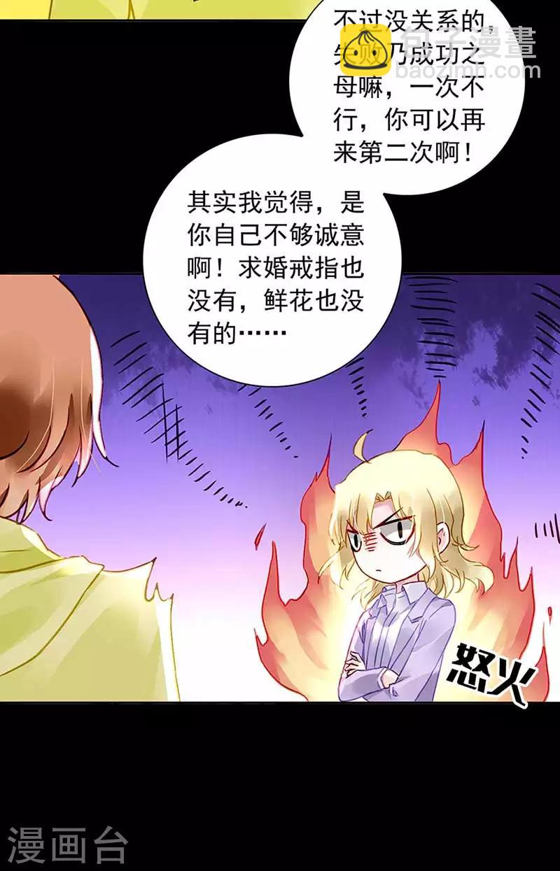 第211话 同意了？-第249话