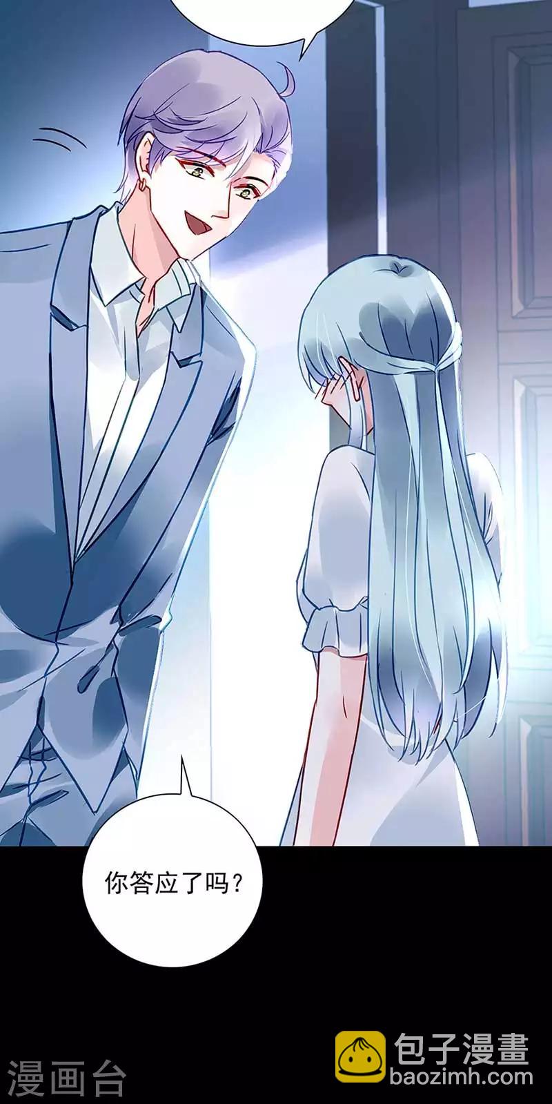 第211话 同意了？-第249话