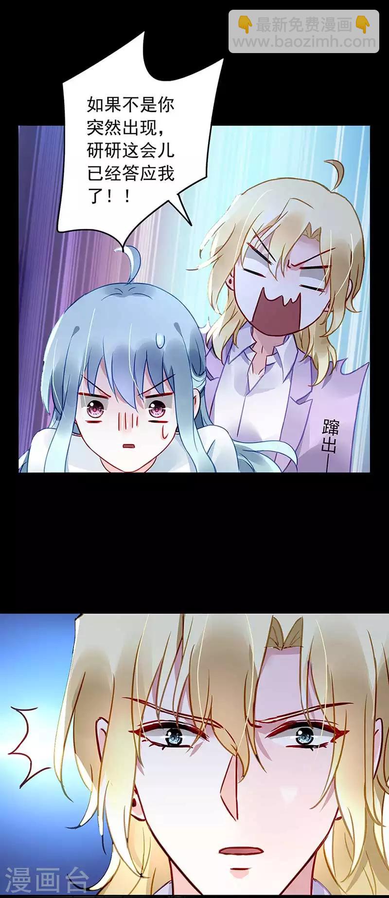 第211话 同意了？-第249话