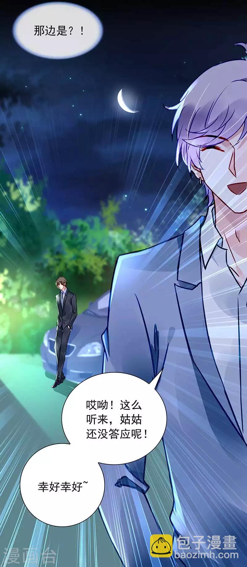 第211话 同意了？-第249话