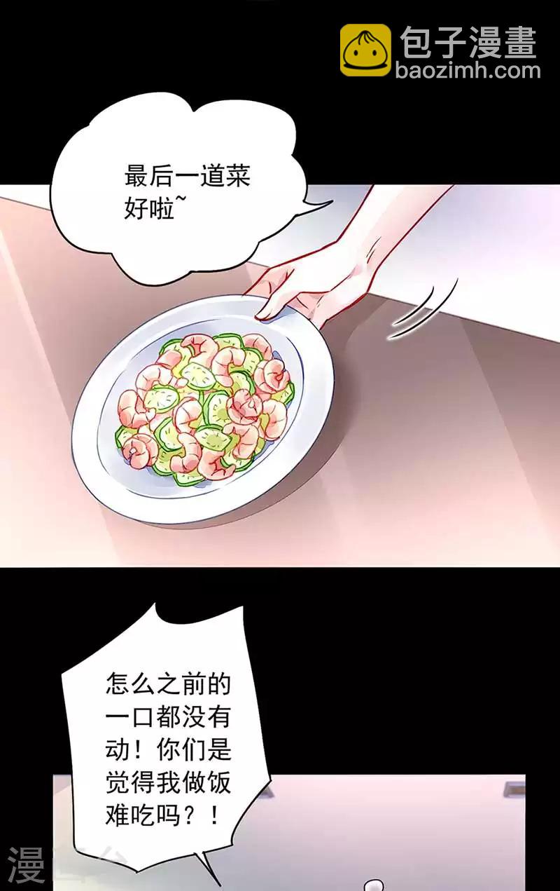 第211话 同意了？-第249话