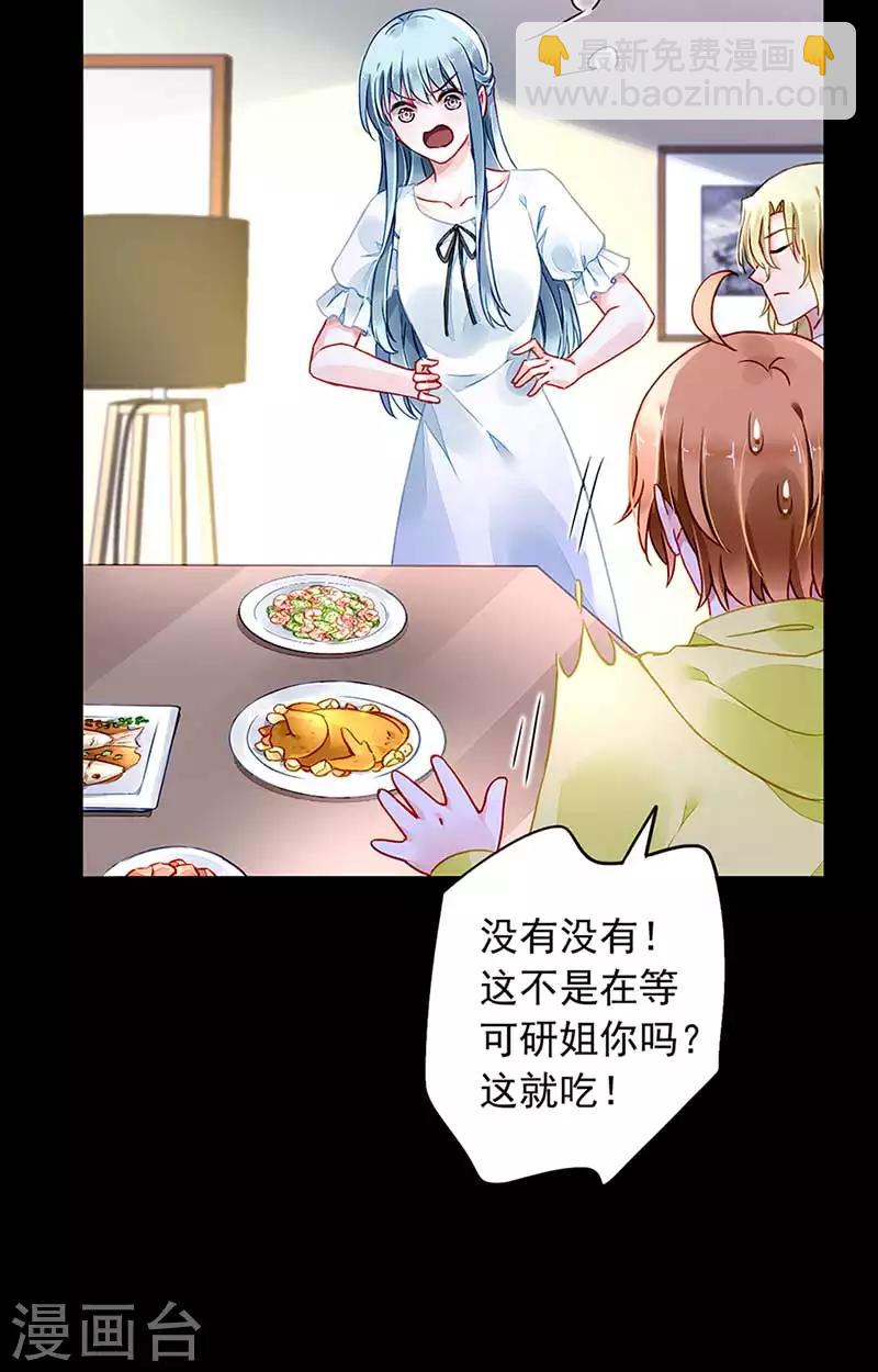 第211话 同意了？-第249话