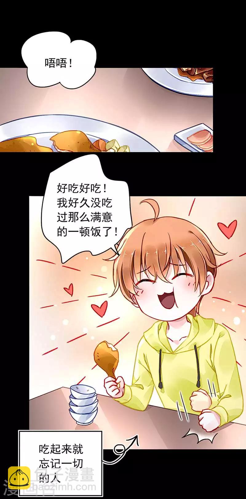 第211话 同意了？-第249话