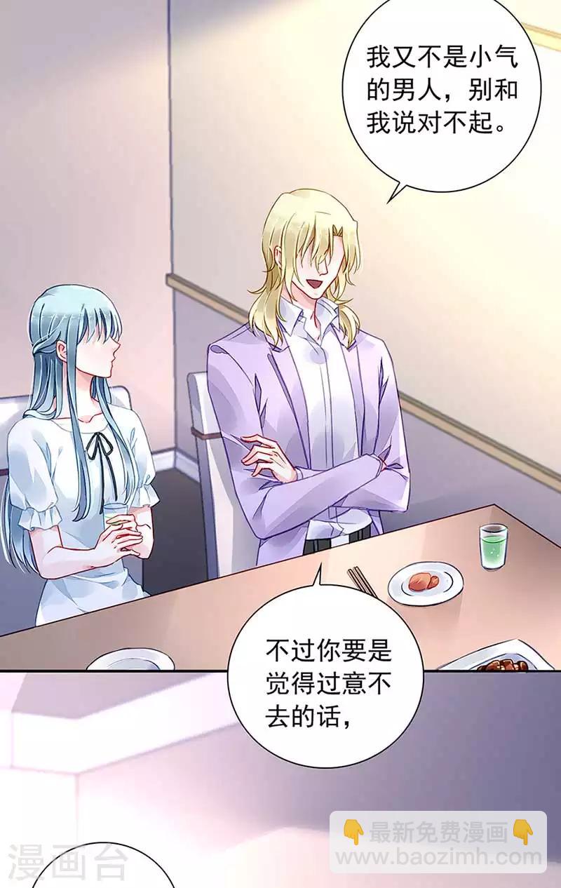 第211话 同意了？-第249话