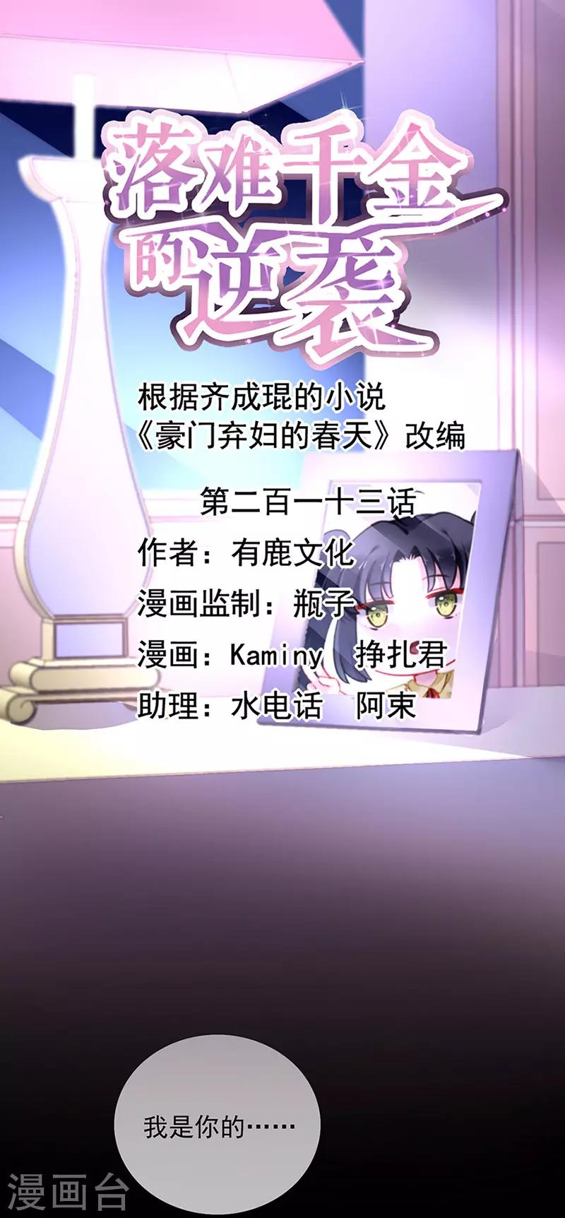 第213话 不可能的-第251话