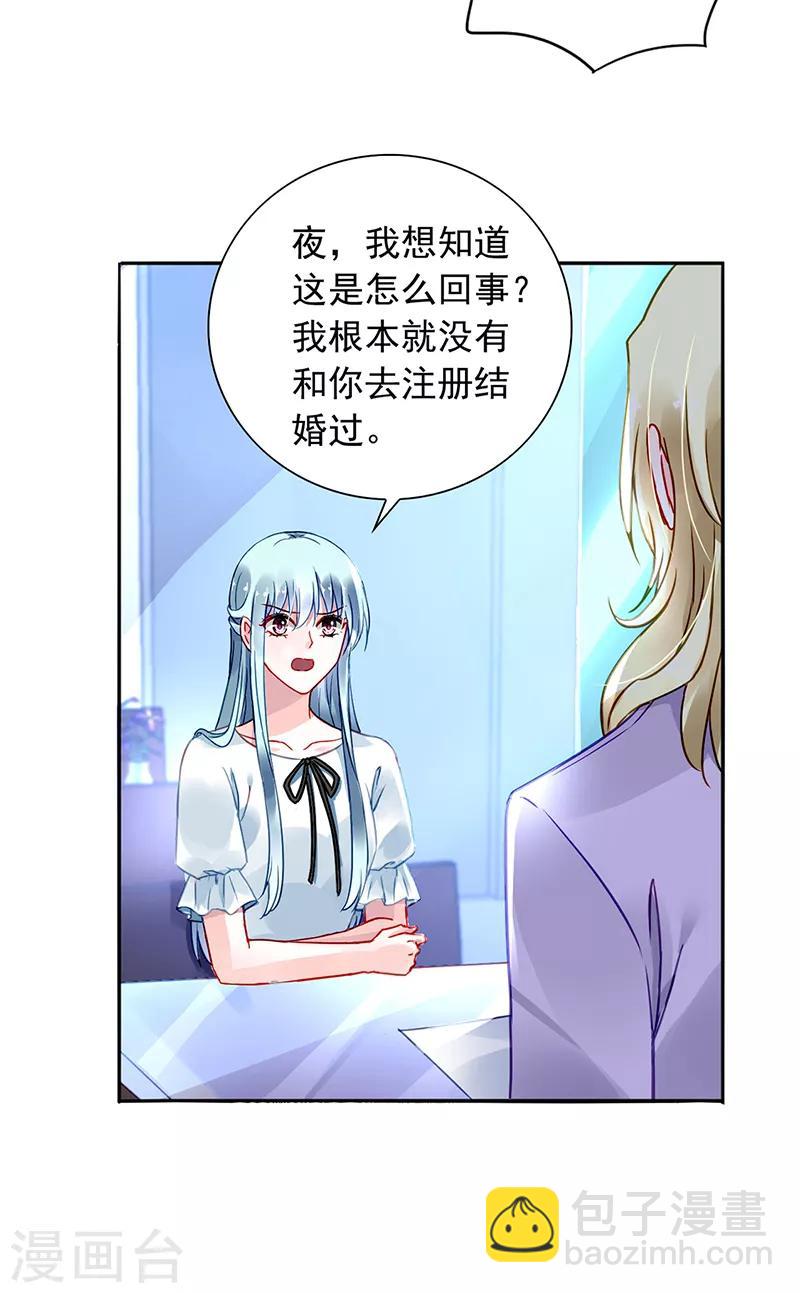 第215话 信任-第253话