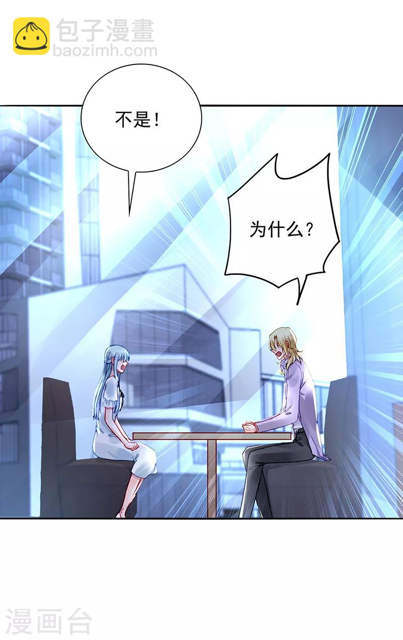 第215话 信任-第253话