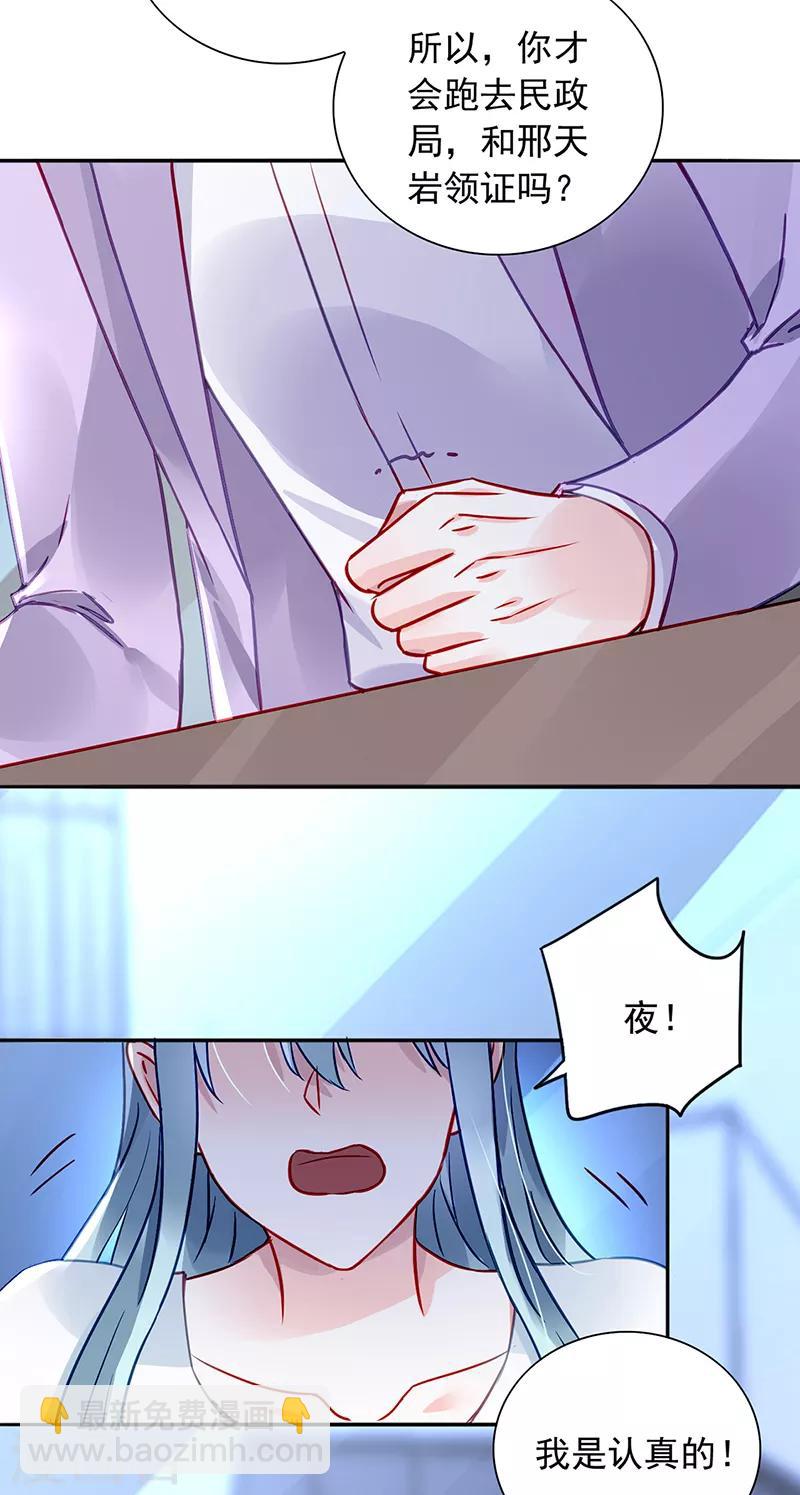 第215话 信任-第253话