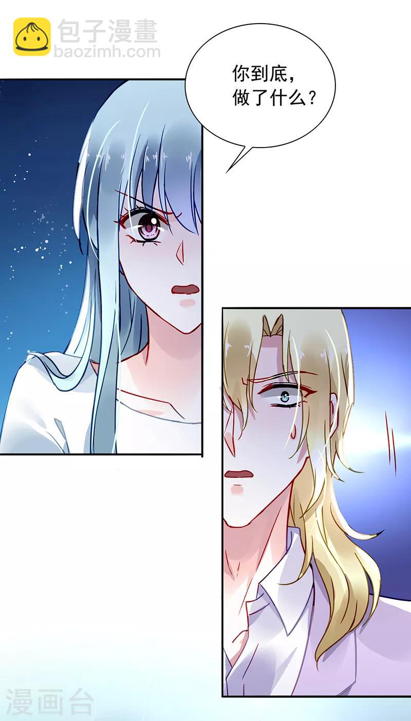 第215话 信任-第253话