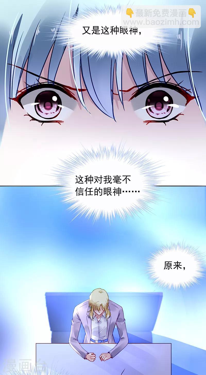 第215话 信任-第253话