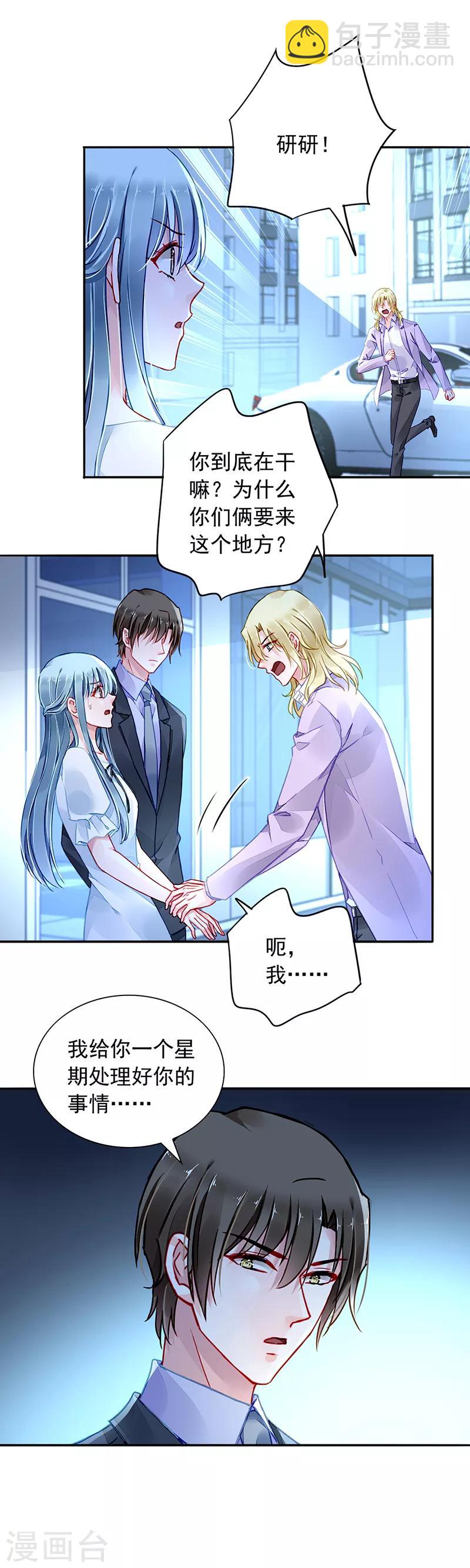 第215话 信任-第253话