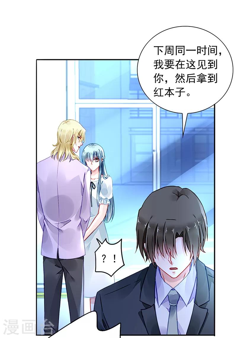 第215话 信任-第253话
