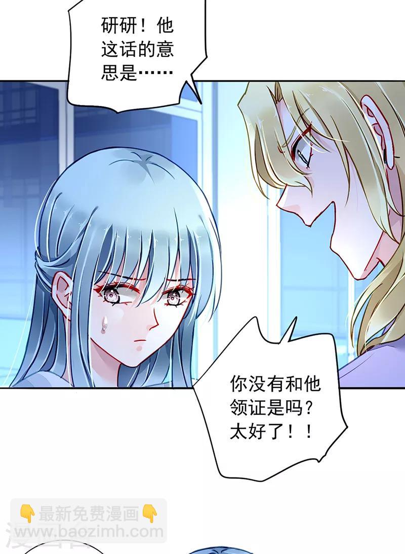 第215话 信任-第253话