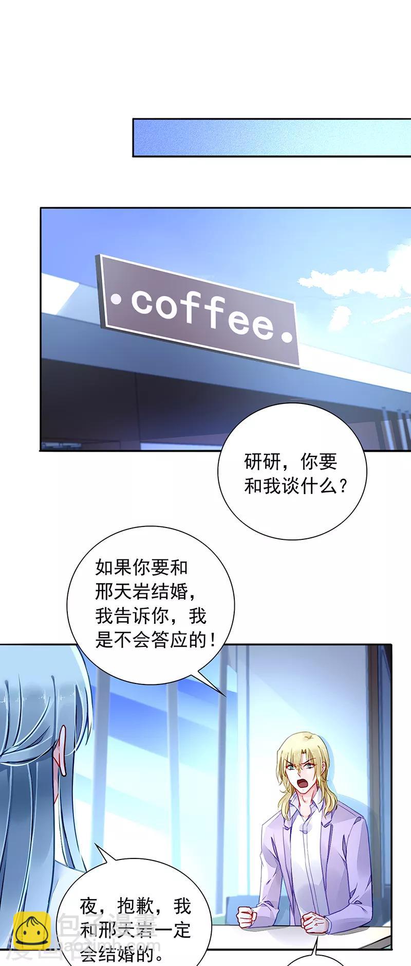 第215话 信任-第253话