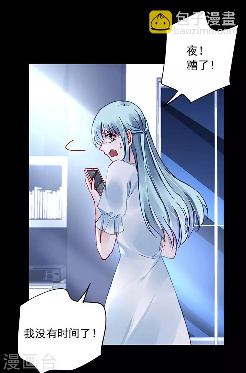 第217话 我改变主意了-第255话