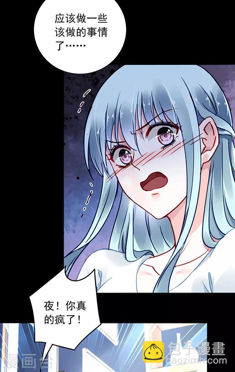 第217话 我改变主意了-第255话