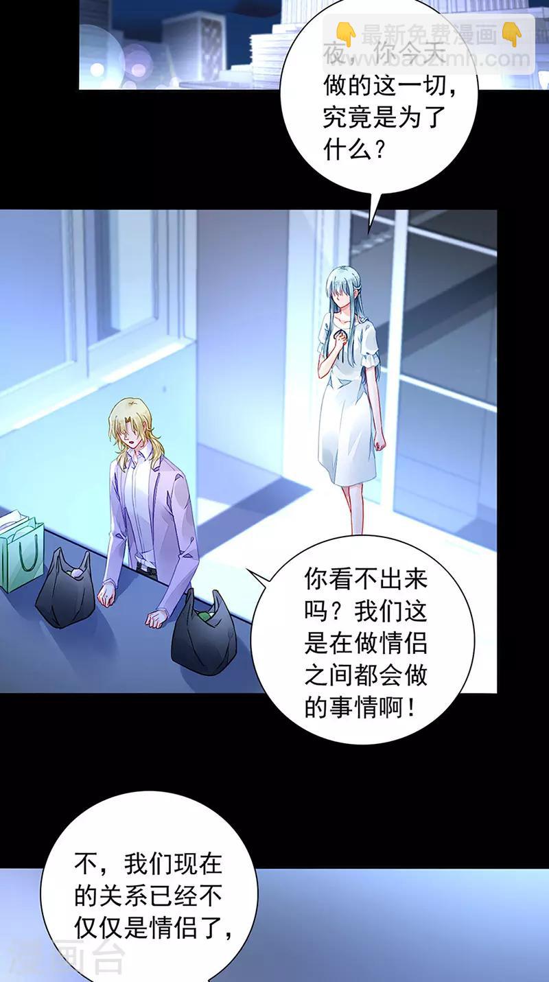 第217话 我改变主意了-第255话