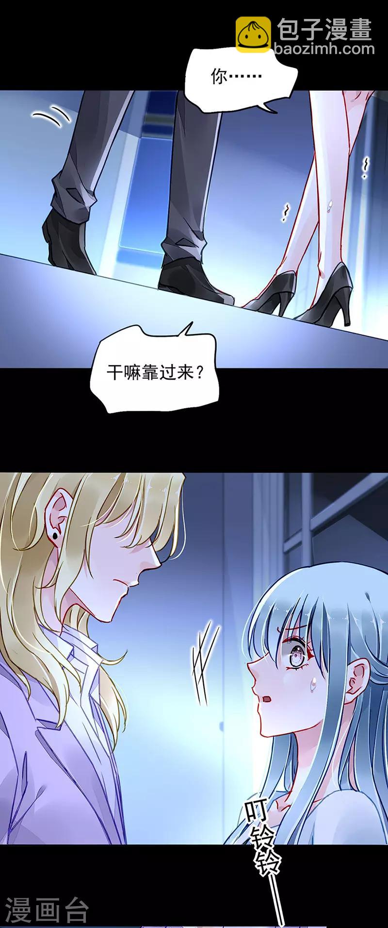 第217话 我改变主意了-第255话