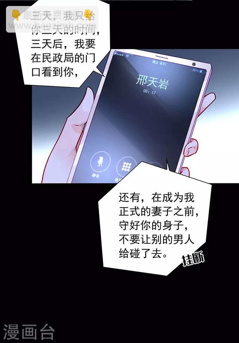 第217话 我改变主意了-第255话