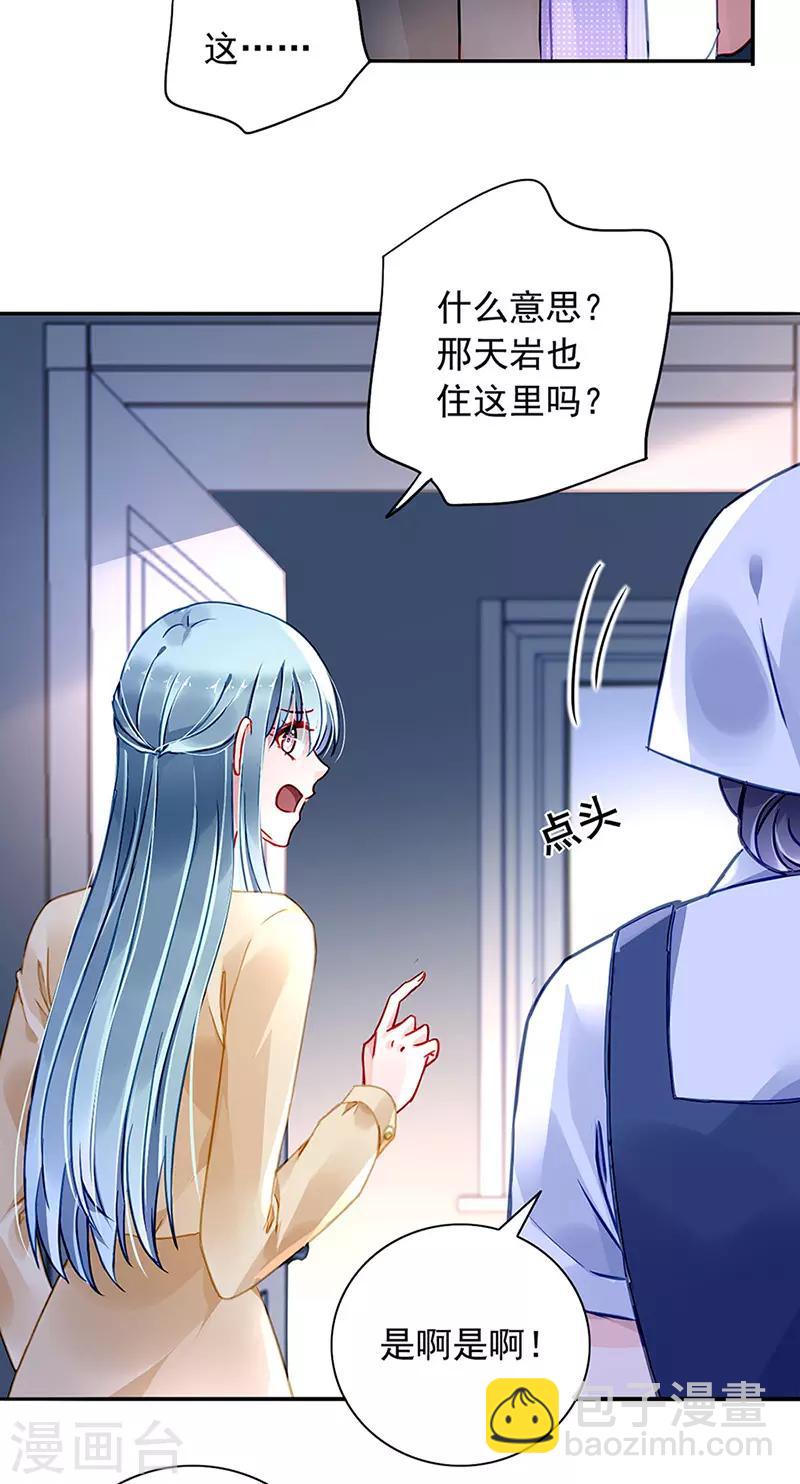 第219话 难得的待遇-第257话