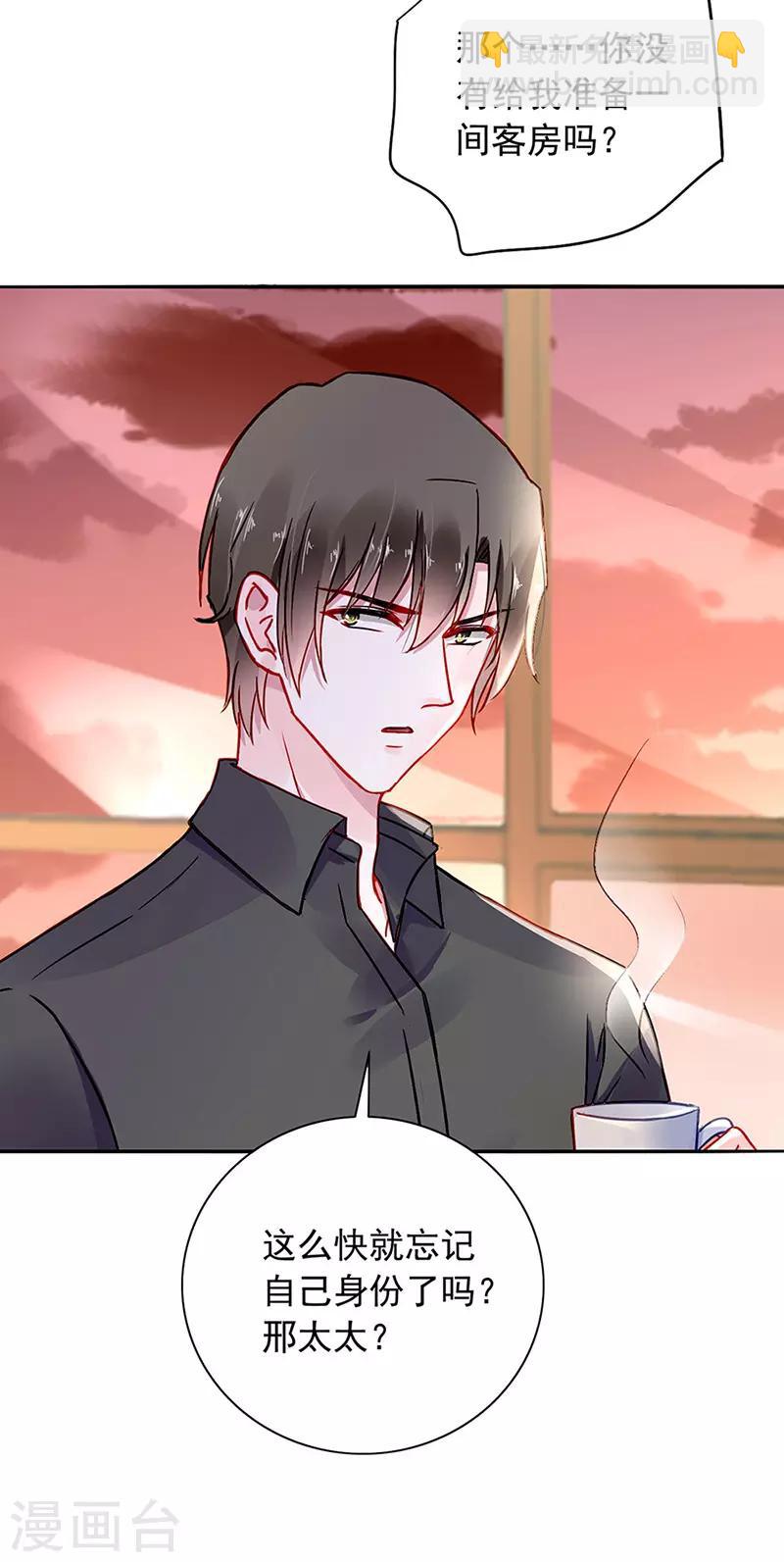 第219话 难得的待遇-第257话