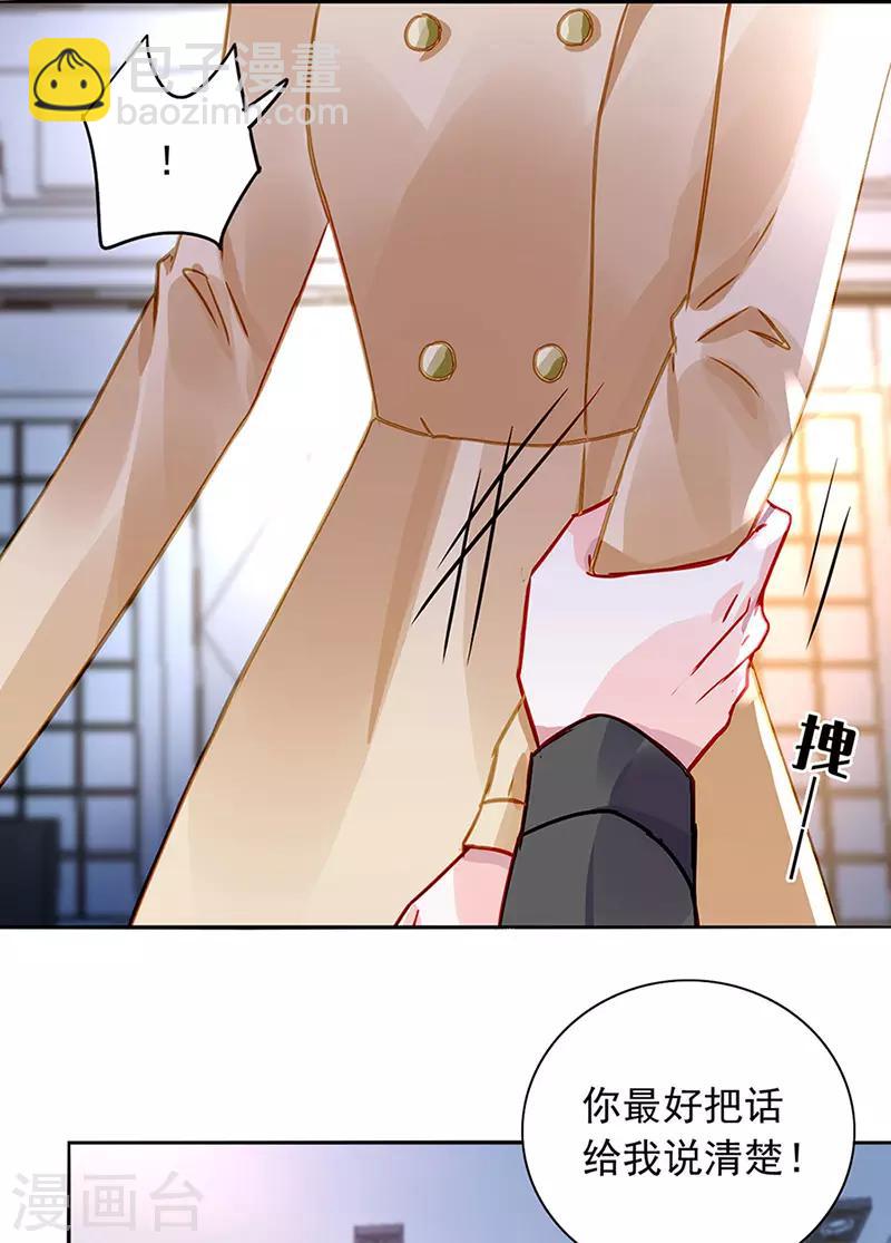 第219话 难得的待遇-第257话