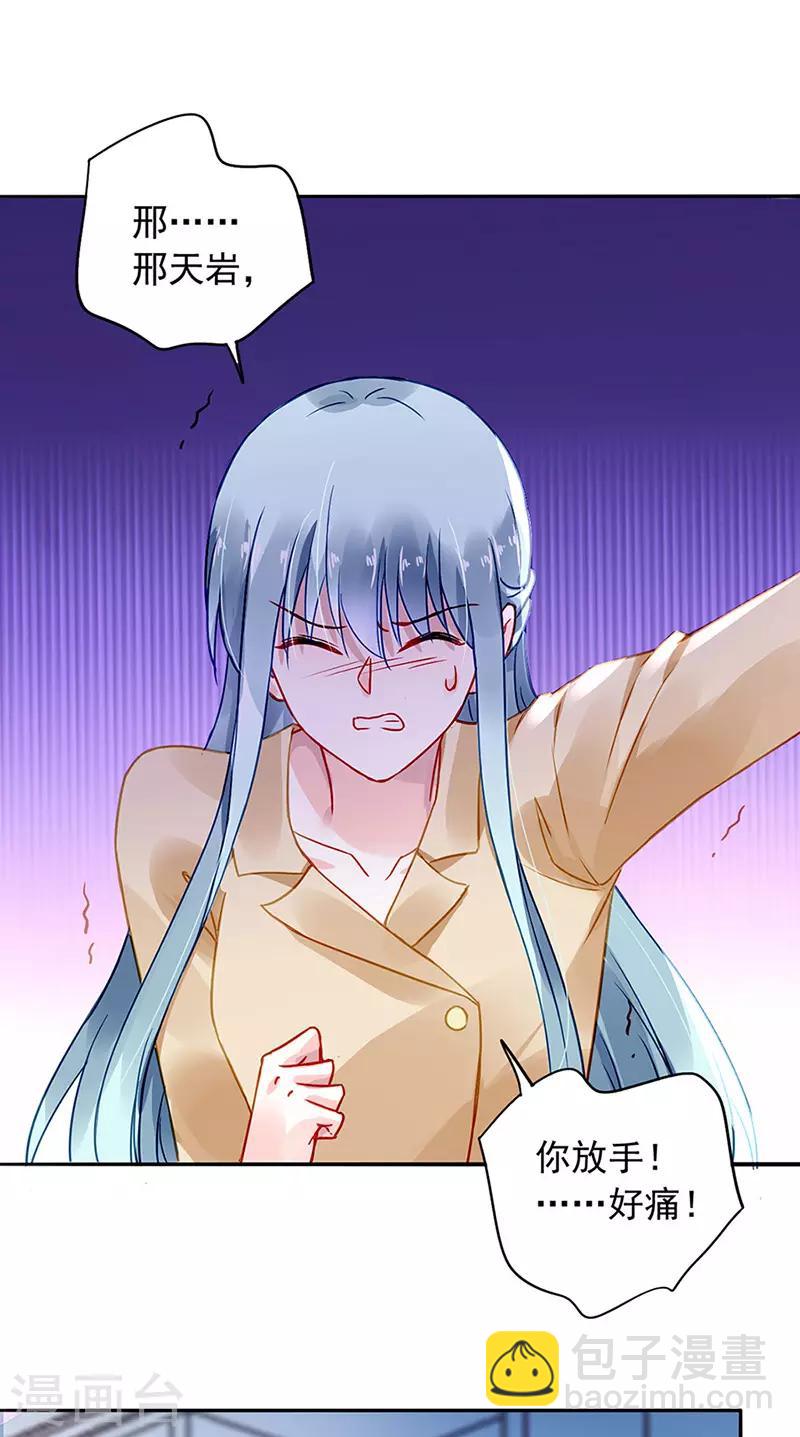 第219话 难得的待遇-第257话