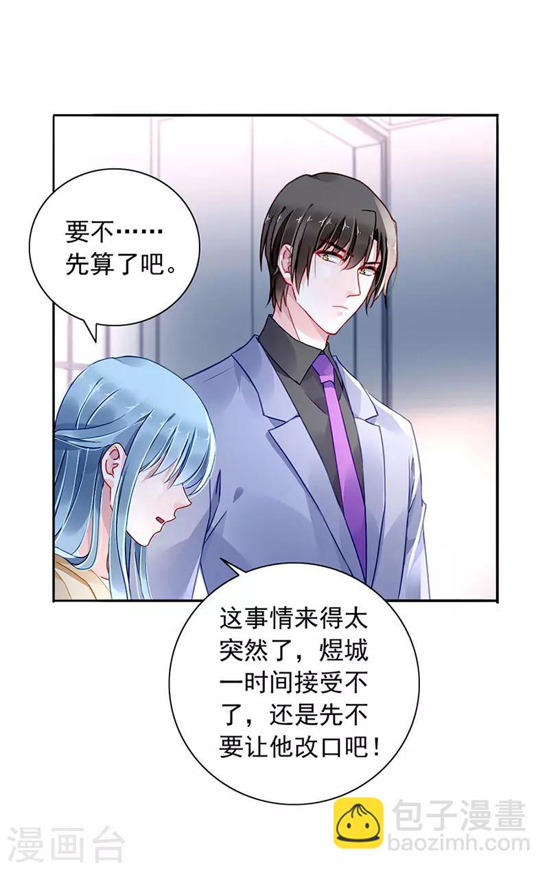 第219话 难得的待遇-第257话