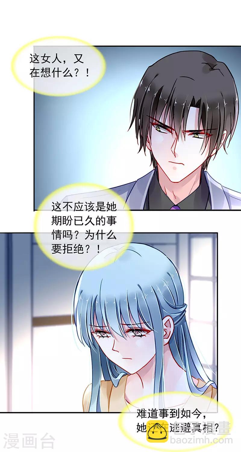 第219话 难得的待遇-第257话