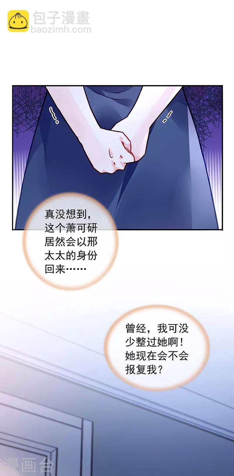 第219话 难得的待遇-第257话