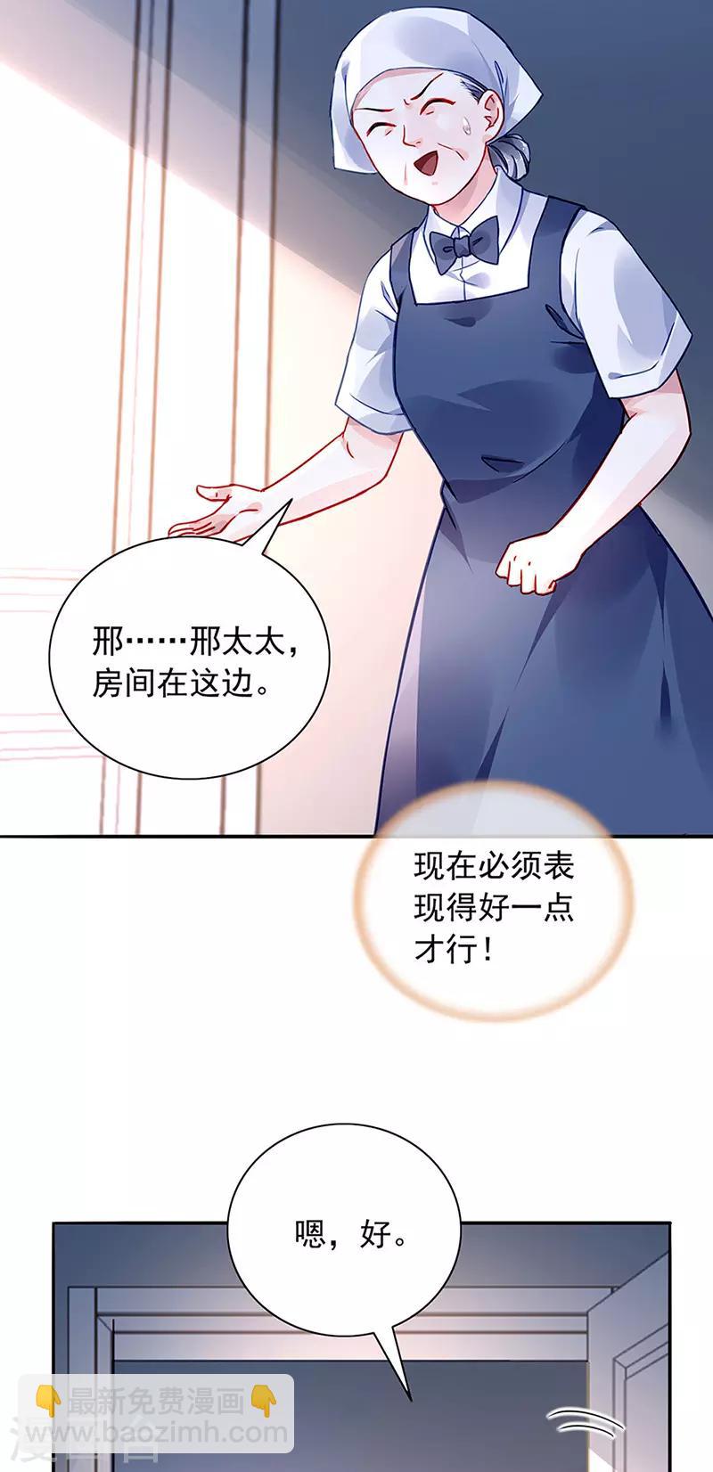 第219话 难得的待遇-第257话