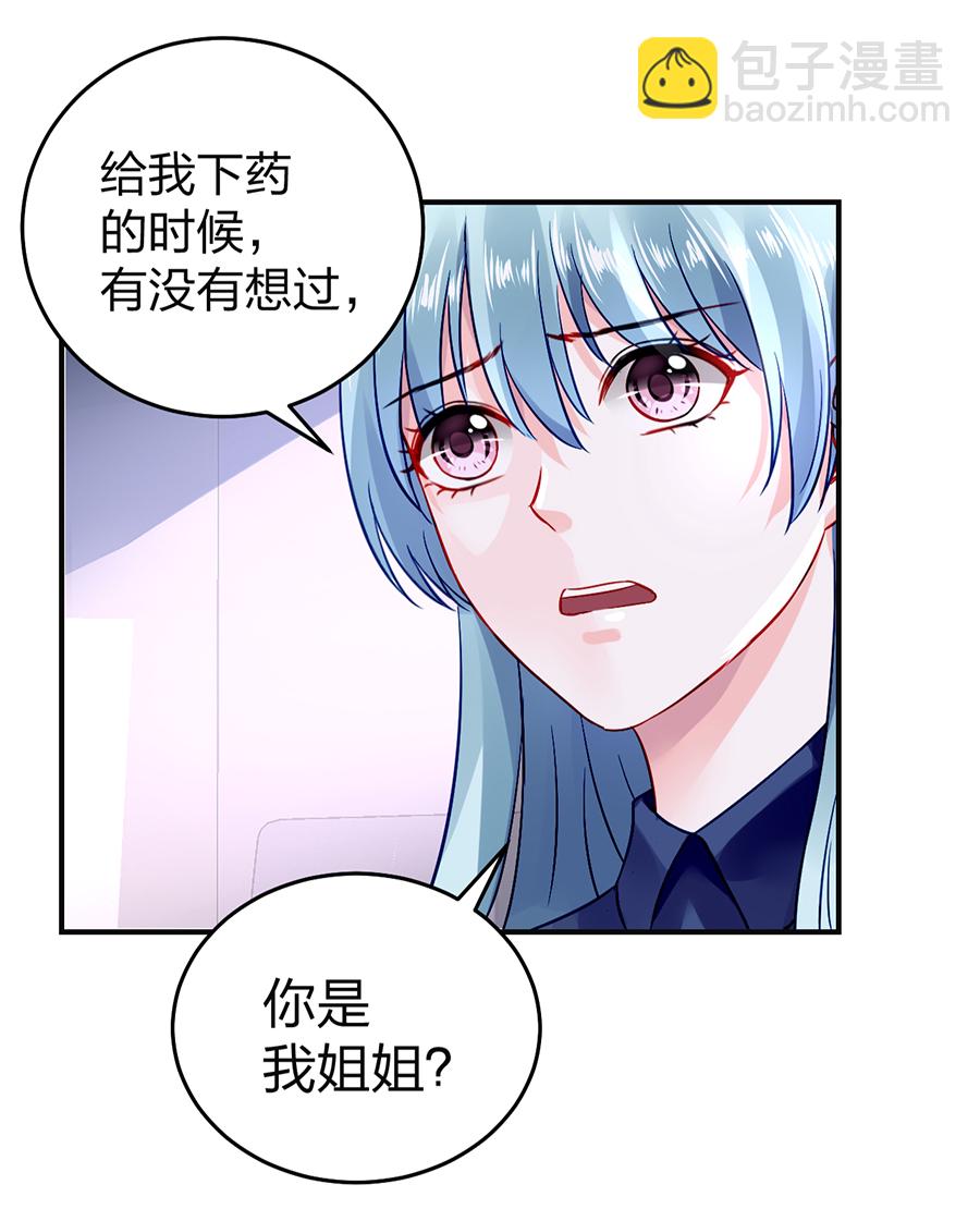 第23话 别做梦了-第23话