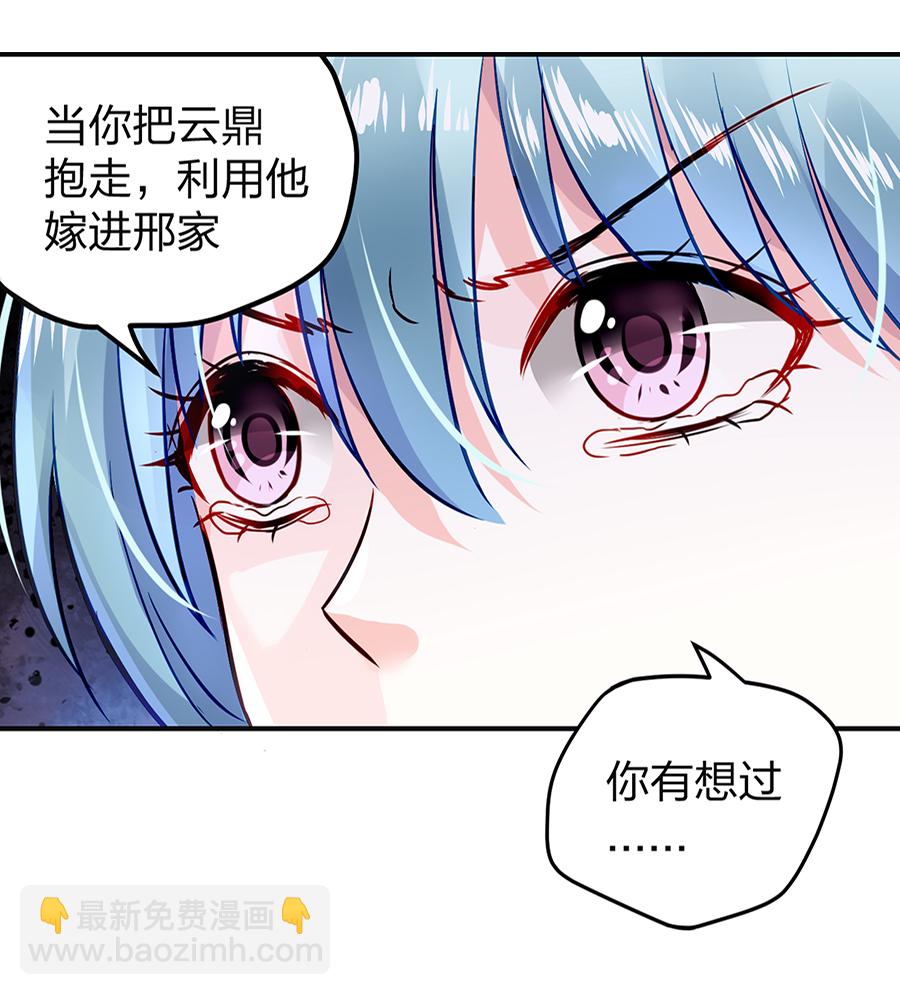 第23话 别做梦了-第23话