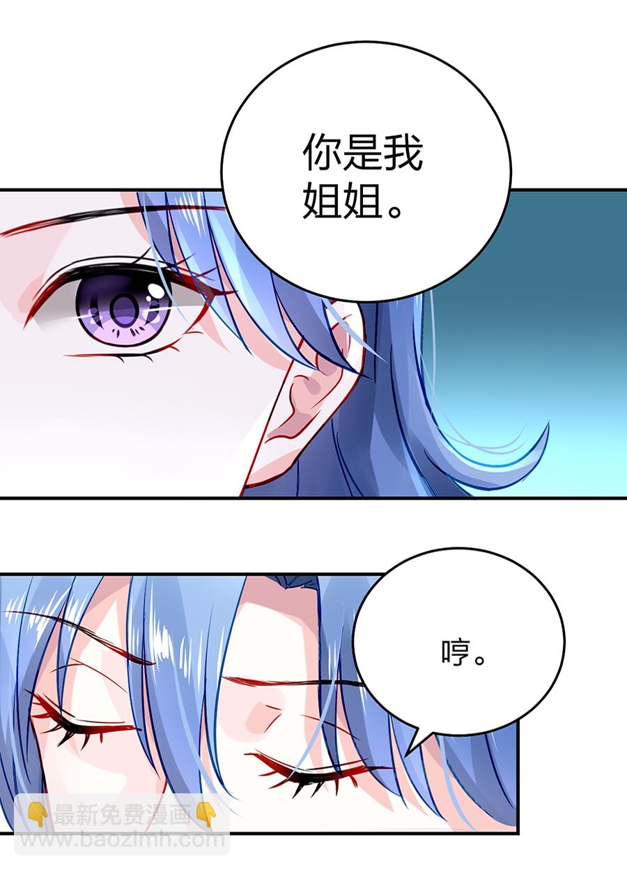 第23话 别做梦了-第23话