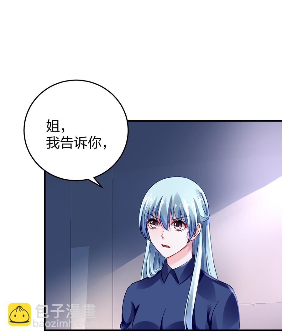 第23话 别做梦了-第23话