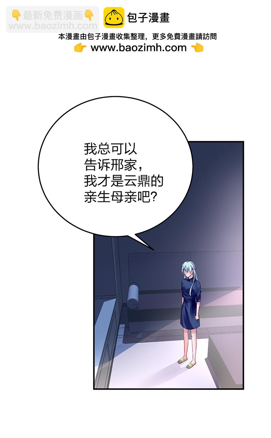 第23话 别做梦了-第23话