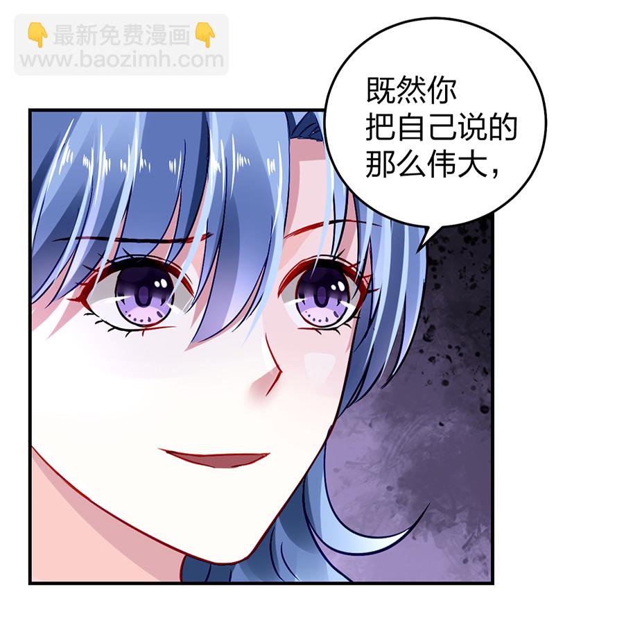 第23话 别做梦了-第23话