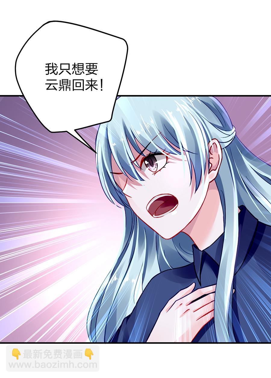 第23话 别做梦了-第23话