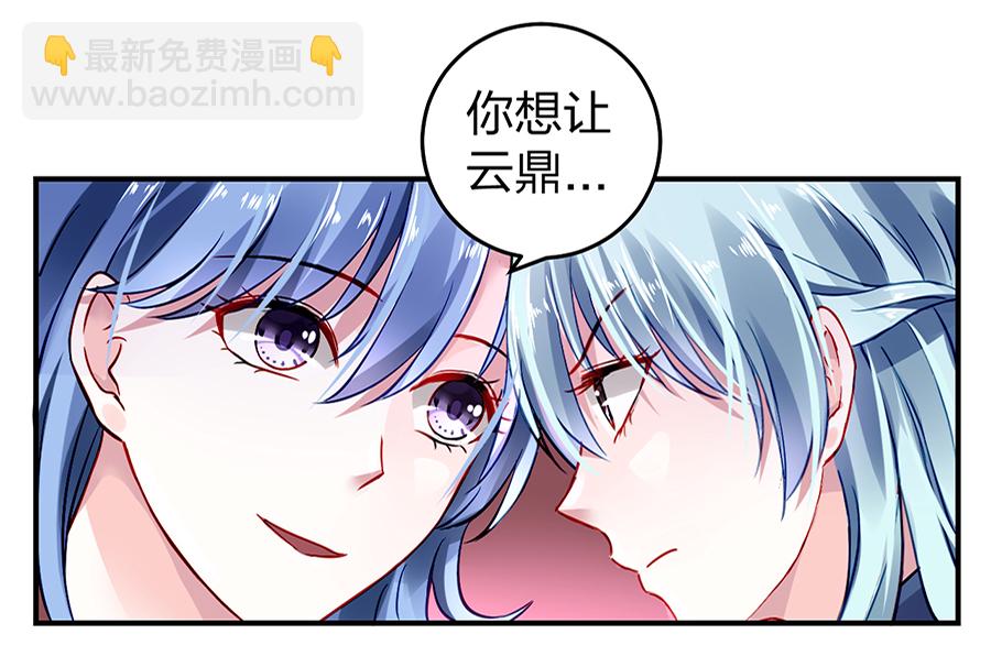 第23话 别做梦了-第23话
