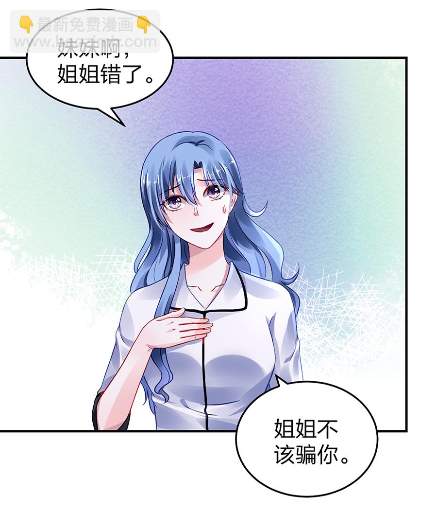 第23话 别做梦了-第23话