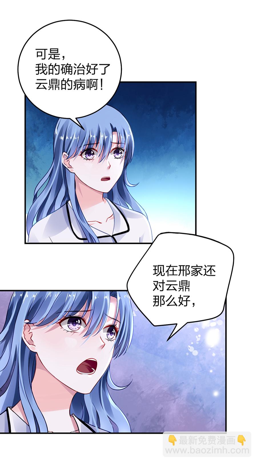 第23话 别做梦了-第23话