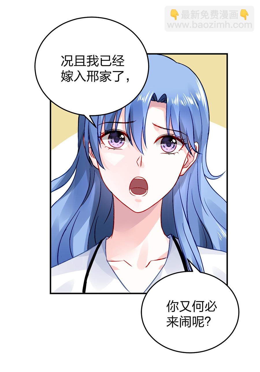 第23话 别做梦了-第23话