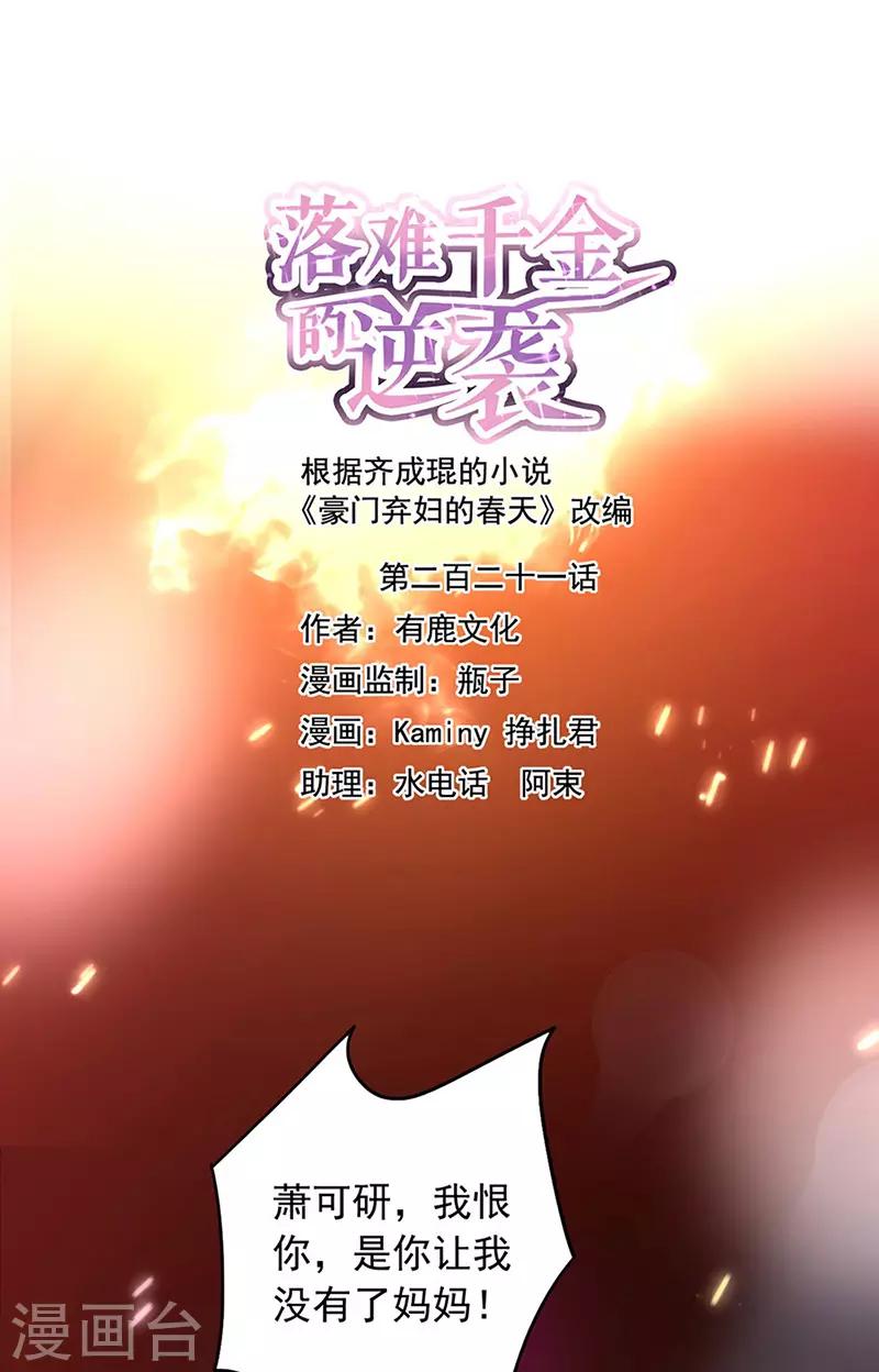 第221话 是关心吗-第259话